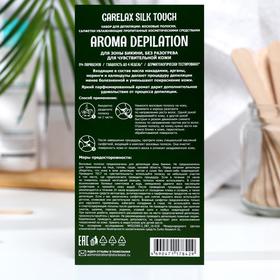 

Восковые полоски для депиляции Carelax Silk Touch Aroma Depilation для зоны бикини, 16 шт.