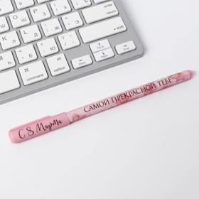 

Ручка с колпачком и нанесением soft-touch «С 8 Марта», синяя паста, 0,7 мм, цена за 1 шт