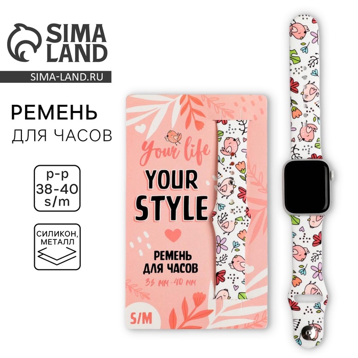 фото Ремень для часов "your style", р-р 38 - 40 s/m like me