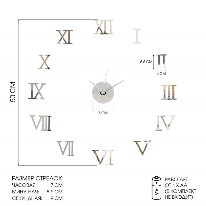 

Часы-наклейка, серия: DIY, "Аннита", дискретный ход, d-50 см, сек.стрелка 12 см, АА, серебро