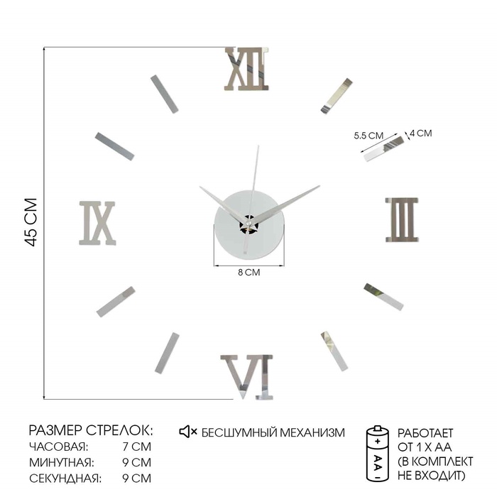 

Часы-наклейка "Давис", плавный ход, d-45 см, сек. стрелка 12 см, серебро