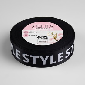 

Лента атласная «Style», 25 мм × 23 ± 1 м, цвет белый/чёрный