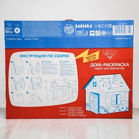 

Дом из картона «Дом-раскраска», Тачки