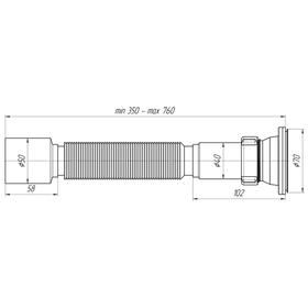 Гофросифон "АНИ" G105, 1 1/2" х 50 мм, для мойки, L=350-760 мм от Сима-ленд