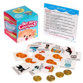

Настольная мини-игра «Вот это сюрприз!», 4 игры, МИКС