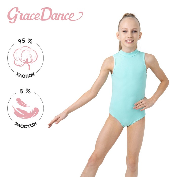 фото Купальник гимнастический пастель б/рукава, цвет ментоловый, размер 30 grace dance