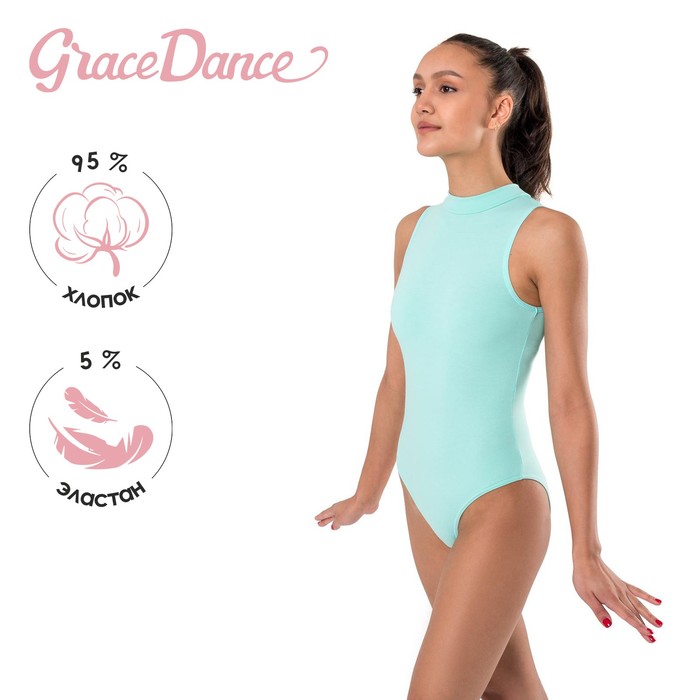 фото Купальник гимнастический пастель б/рукава, цвет ментоловый, размер 40 grace dance
