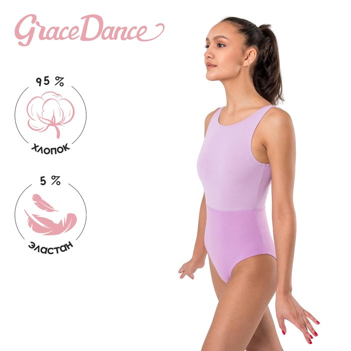фото Купальник гимнастический пастель б/рукава, цвет фиалковый, размер 40 grace dance
