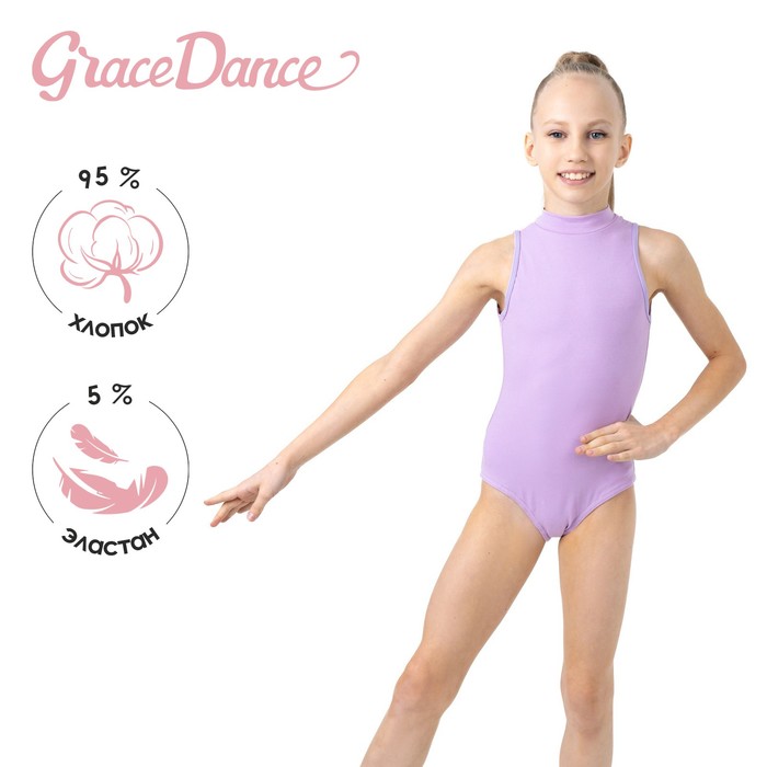 фото Купальник гимнастический без рукавов, пастель, цвет лиловый, размер 28 grace dance
