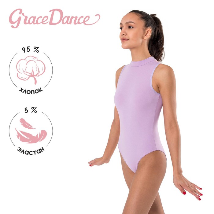 фото Купальник гимнастический пастель б/рукава, цвет лиловый, размер 40 grace dance