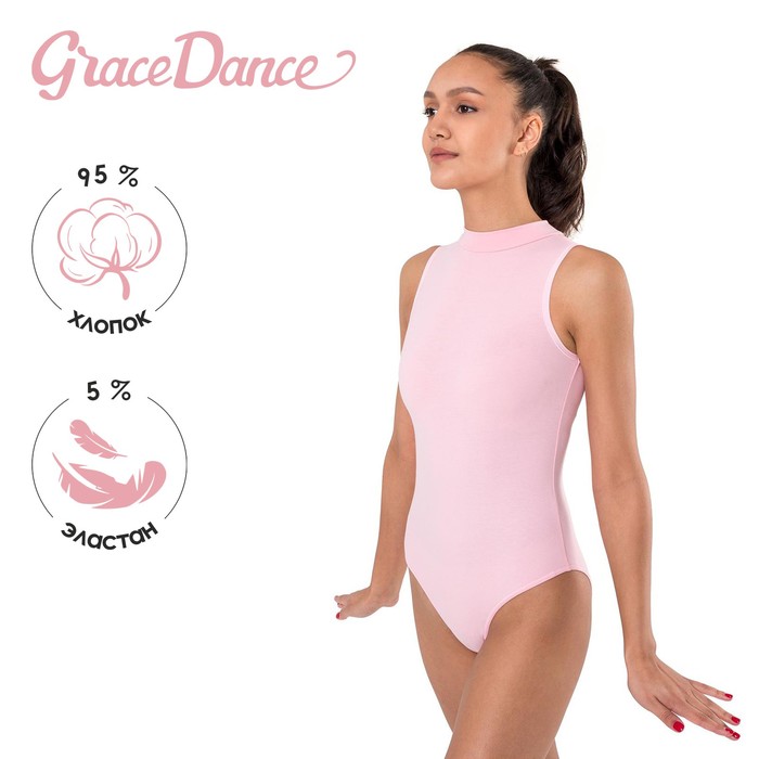 фото Купальник гимнастический без рукавов, пастель, цвет розовый, размер 44 grace dance