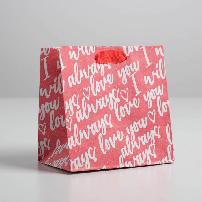 

Пакет крафтовый квадратный Love you, 14 × 14 × 9 см