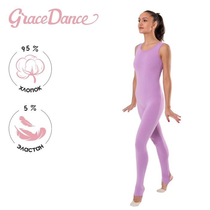 Комбинезон гимнастический Grace Dance, на лямках, с вырезом под пятку, р. 40, цвет фиалковый
