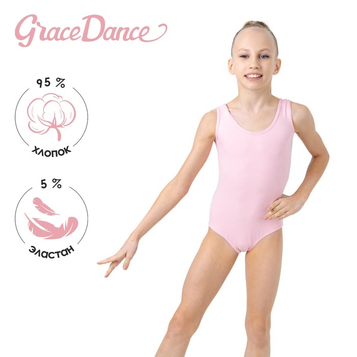 фото Купальник гимнастический на широких бретелях, размер 32, цвет розовый grace dance