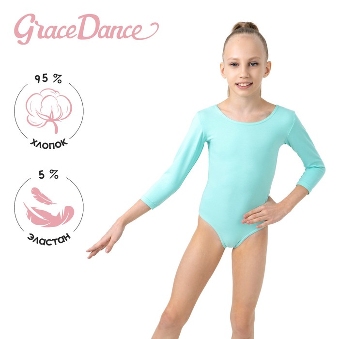 Купальник гимнастический Grace Dance, с рукавом 3/4, р. 38, цвет ментоловый