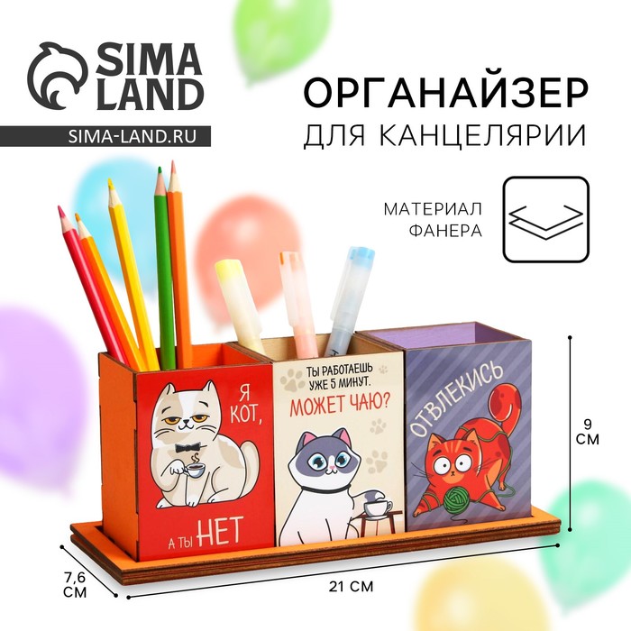 

Органайзер для канцелярии тройной, на подставке «Коты», 6,5 х 6,3 х 9 см