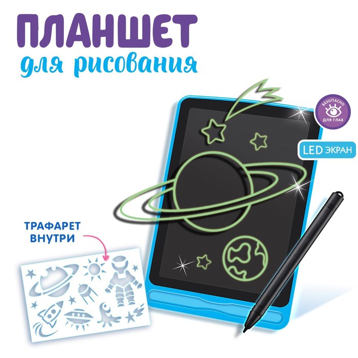 

Планшет для рисования с трафаретами , МИКС, в пакете