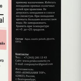 

Кератолитик «Размягчитель натоптышей экспресс», 1000 мл