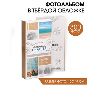 Фотоальбом на 300 фото «Счастливые моменты»