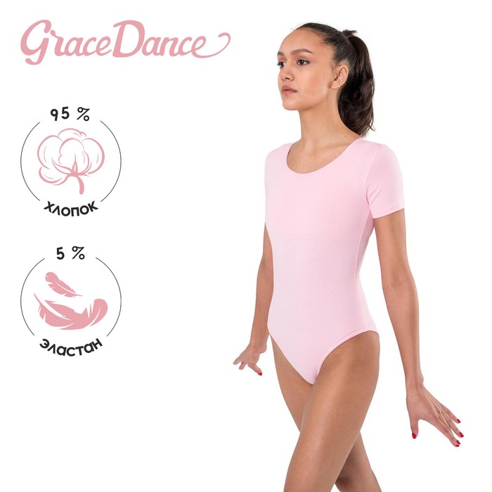 фото Купальник гимнастический х/б, короткий рукав, цвет розовый, размер 44 grace dance