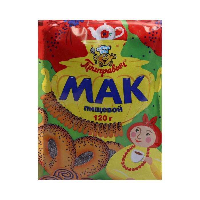 Мак масличный «Приправыч», 120 г