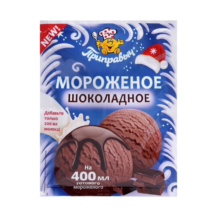 Смесь для приготовления мороженого «Приправыч», шоколадное, 70 г смесь для приготовления мороженого с пудовъ ванильное 70 г