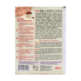 

Пудинг «Приправыч», ванильный, 40 г