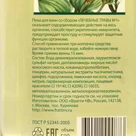 

Пена для ванн «Русское поле», лечебные травы, 500 мл