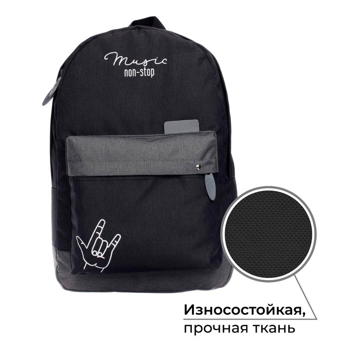 

Рюкзак молодёжный, 38 х 28 х 19 см, эргономичная спинка, Calligrata Э Music