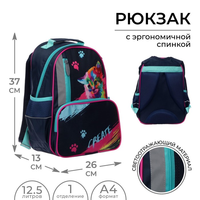 Рюкзак школьный, 37 х 26 х 13 см, эргономичная спинка,Calligrata ОРТ Котик