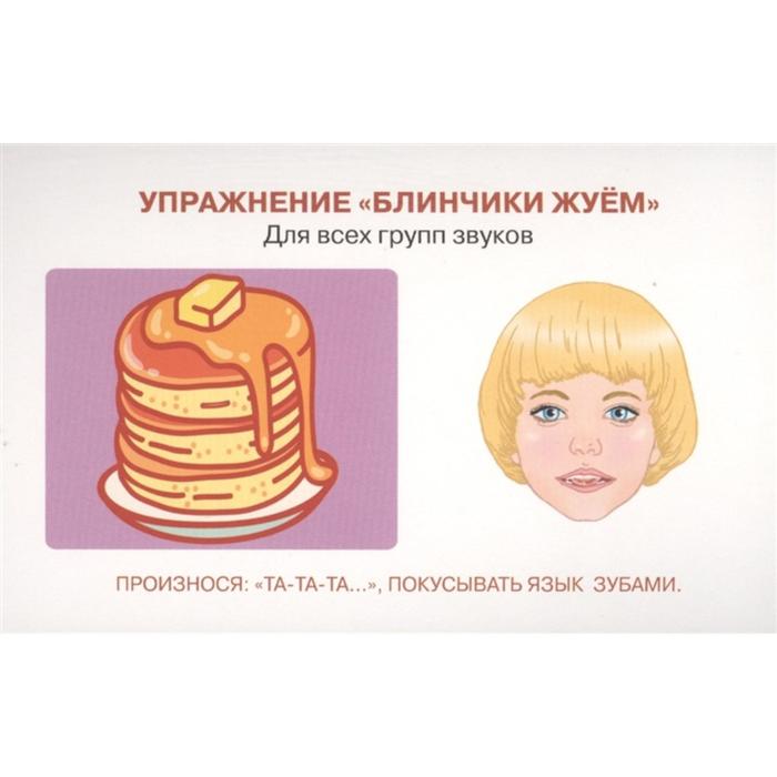 

Артикуляционная гимнастика