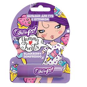 

Оттеночный бальзам для губ Ooops! Yummy Treats Blackberry Semifreddo, ежевика