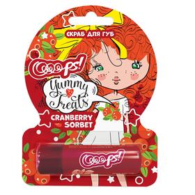 

Скраб для губ Ooops! Yummy Treats Cranberry Sorbet, клюква