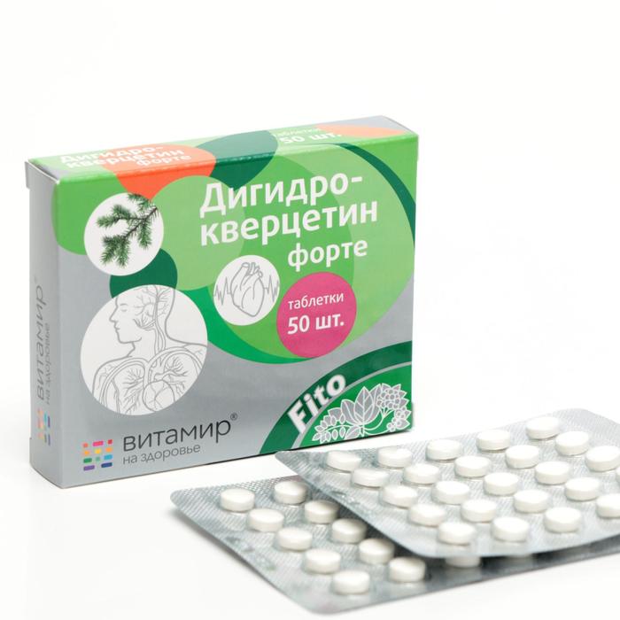 Дигидрокверцетин «Витамир», для сердца и сосудов, 50 таблеток капилавит дигидрокверцетин 25 мг для сосудов и капилляров 30 таблеток