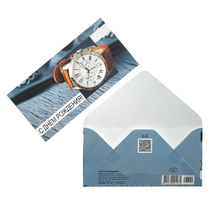 фото Конверт для денег "с днем рождения!" фольга, часы, серый фон русский дизайн