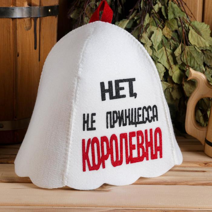 

Шапка банная с аппликацией "Нет, не принцесса. Королевна"