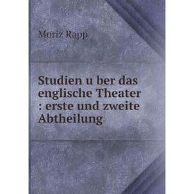 

Книга Studien über das englische Theater: erste und zweite Abtheilung