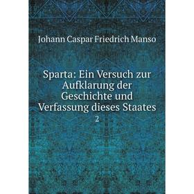 

Книга Sparta: Ein Versuch zur Aufklarung der Geschichte und Verfassung dieses Staates 2