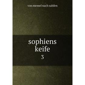 

Книга Sophiens keife 3