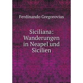 

Книга Siciliana: Wanderungen in Neapel und Sicilien