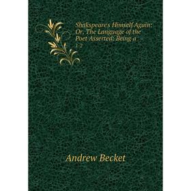 

Книга Shakspeare's Himself Again: Or, The Language of the Poet Asserted: Being a 1-2