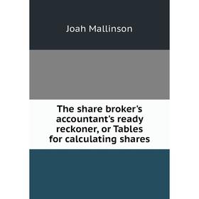 

Книга The share broker's accountant's ready reckoner, or Tables for calculating shares