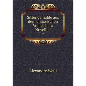 

Книга Sittengemälde aus dem elsässischen Volksleben: Novellen 2