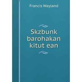 

Книга Skzbunkʻ barohakan kitutʻean