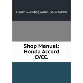 

Книга Shop Manual: Honda Accord CVCC