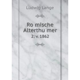 

Книга Römische Alterthümer 2; v. 1862