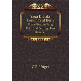 

Книга Saga Điðriks konungs af Bern Fortælling om Kong Thidrik af Bern og blans Kæmper