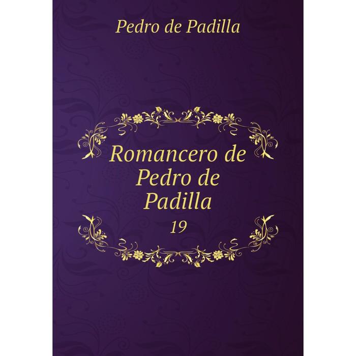 Книги я рам. Шиллер книги.