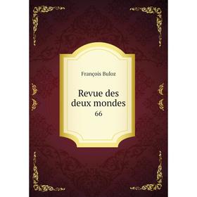 

Книга Revue des deux mondes 66