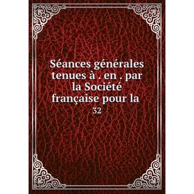 

Книга Séances générales tenues à en par la Société française pour la 32